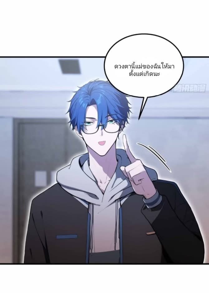 ผมเป็นอาจารย์สอนจักรพรรดินี ตอนที่ 12 หน้า 4