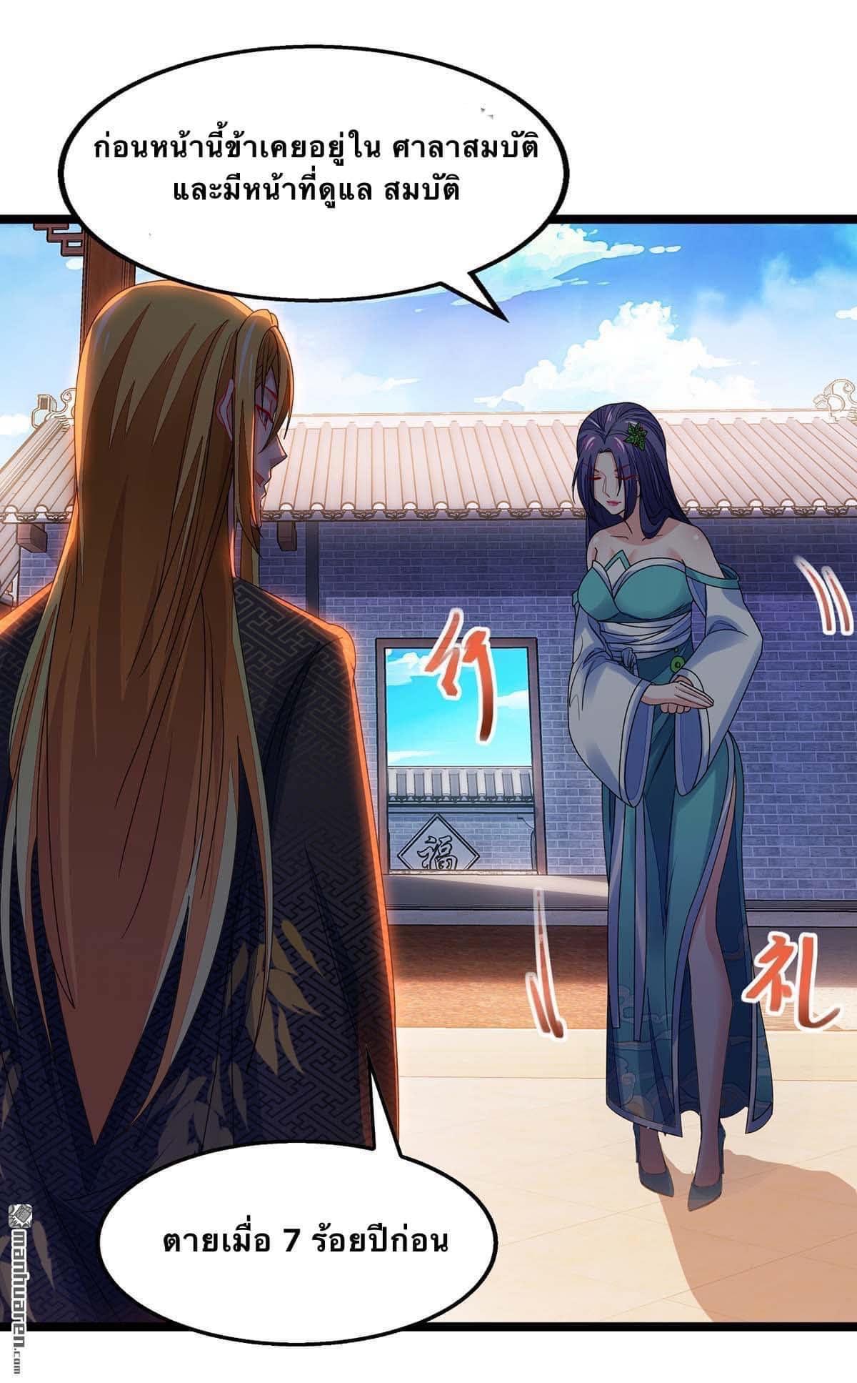 ระบบโครตเกรียน คะแนนล้านล้าน (ฮาเร็ม) ตอนที่ 20 หน้า 10