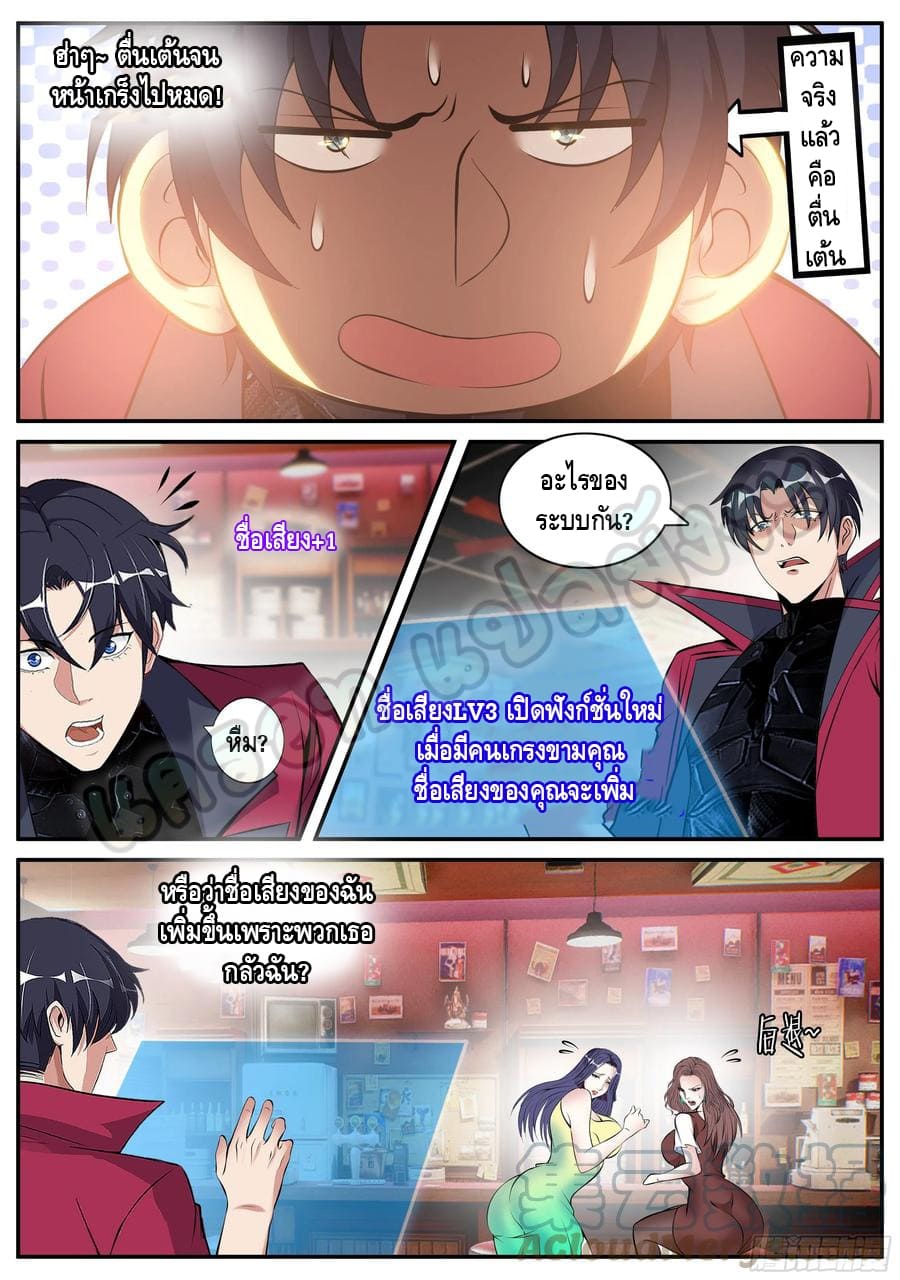 Apocalyptic dungeon ตอนที่ 84 หน้า 3