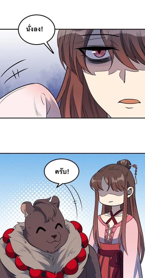 หลุดเข้ามาในเกมกลายเป็นมอนสเตอร์ที่อ่อนแอที่สุดสะงั้น ตอนที่ 20 หน้า 12