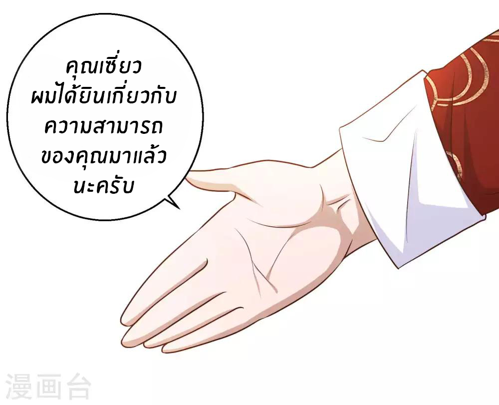 God Fisherman ตอนที่ 24 หน้า 17