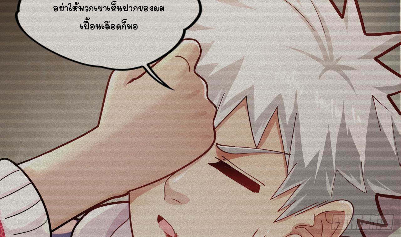 อยู่ดีๆโลกของผมก็เต็มไปด้วยสิ่งลึกลับ ตอนที่ 13 หน้า 7