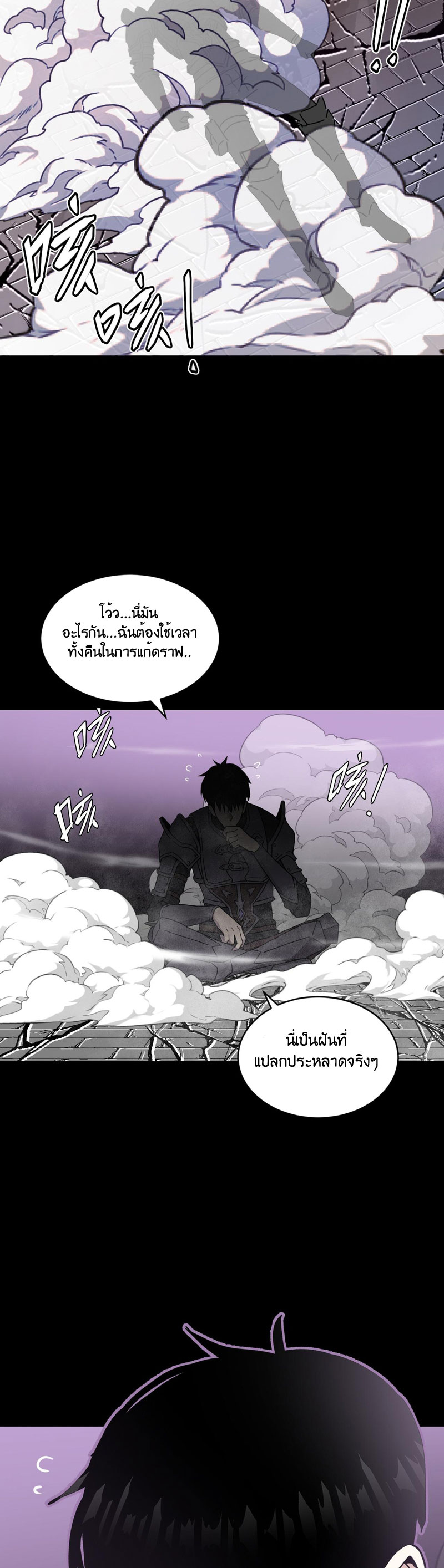 ระบบคู่มือการเอาชีวิตรอดของนักเขียน ตอนที่ 2 หน้า 35