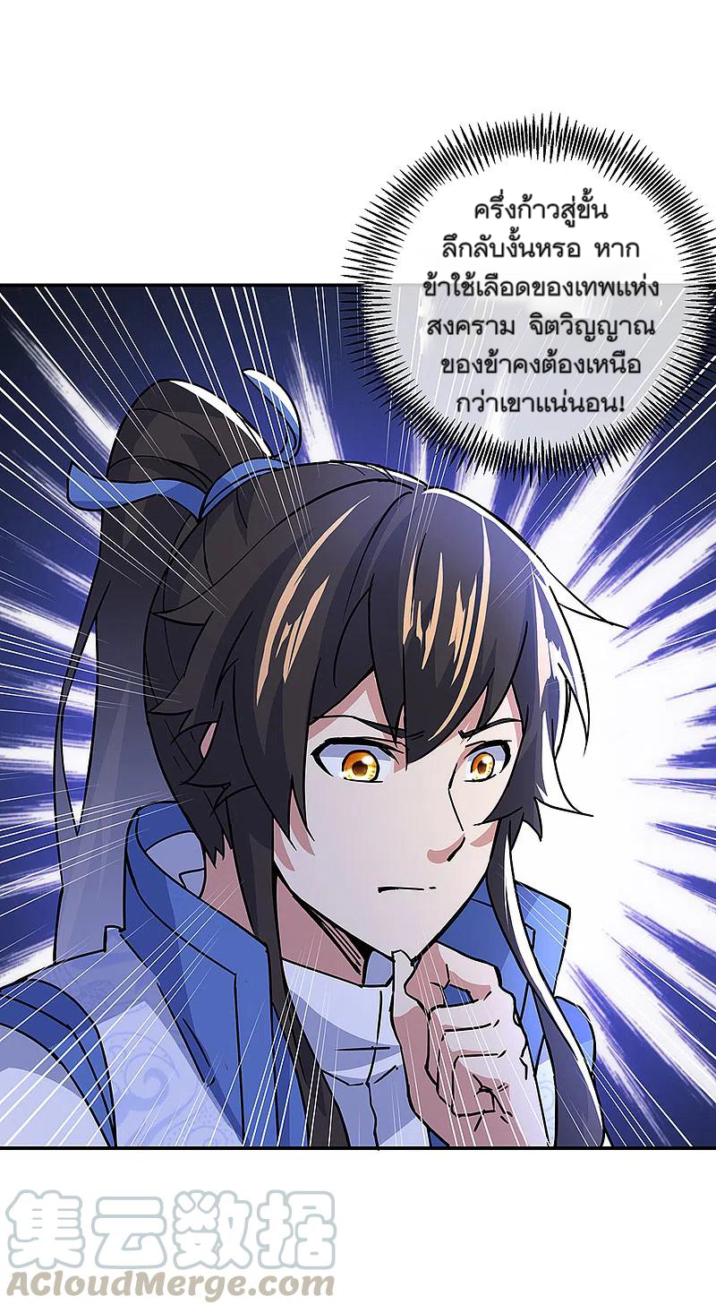 peerless battle spirit ตอนที่ 305 หน้า 19