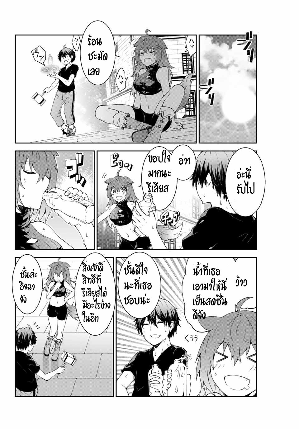 FUGUUSHOKU “KAJISHI” DAKEDO SAIKYOU DESU อาชีพสุดอ่อน(ช่างตีเหล็ก)แต่โคตรโกง ตอนที่ 3 หน้า 2