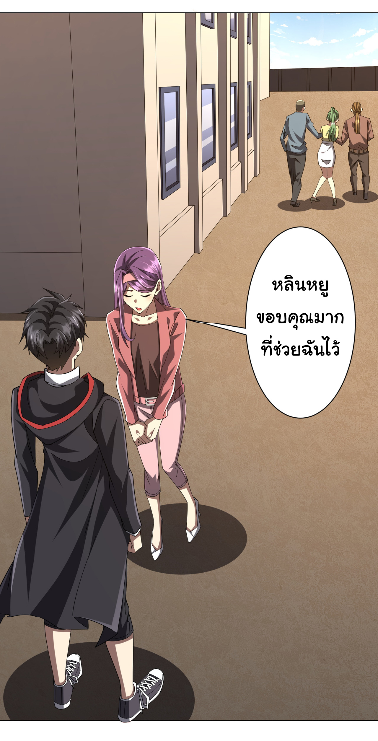 Start with trillions of coins ตอนที่ 127 หน้า 6