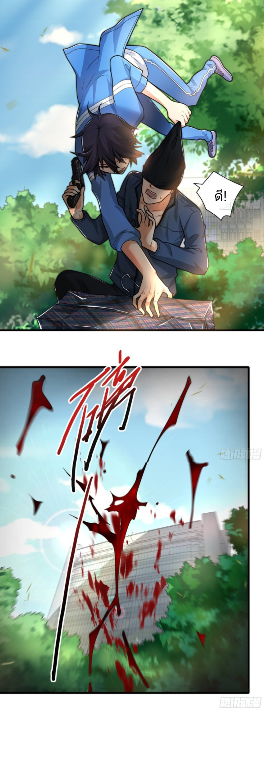 Super Money Worship System สุดยอดระบบบูชาเงิน ตอนที่ 2 หน้า 29