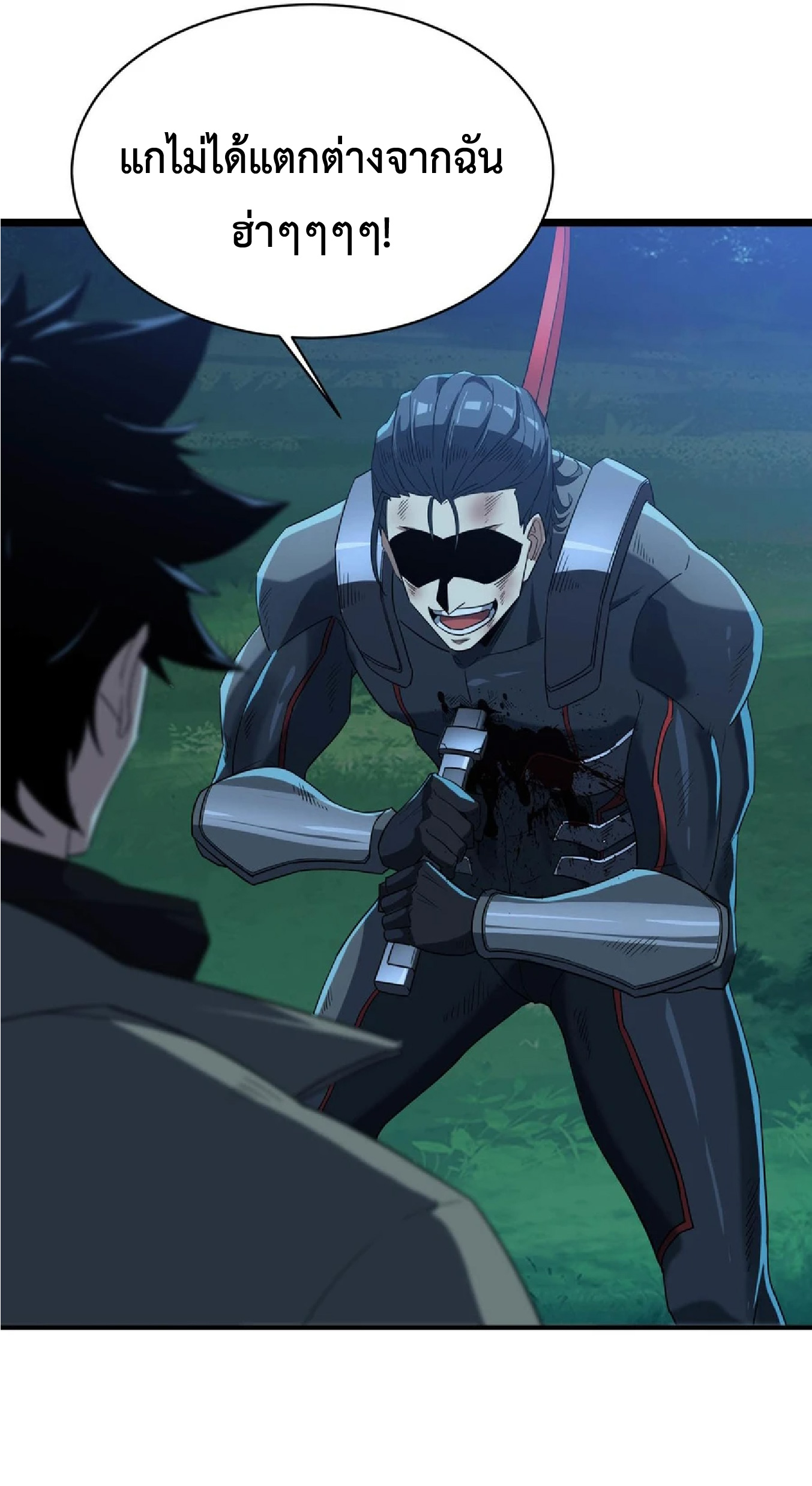 การวิวัฒนาการจากปลาคาร์พสู่มังกร ตอนที่ 15 หน้า 30