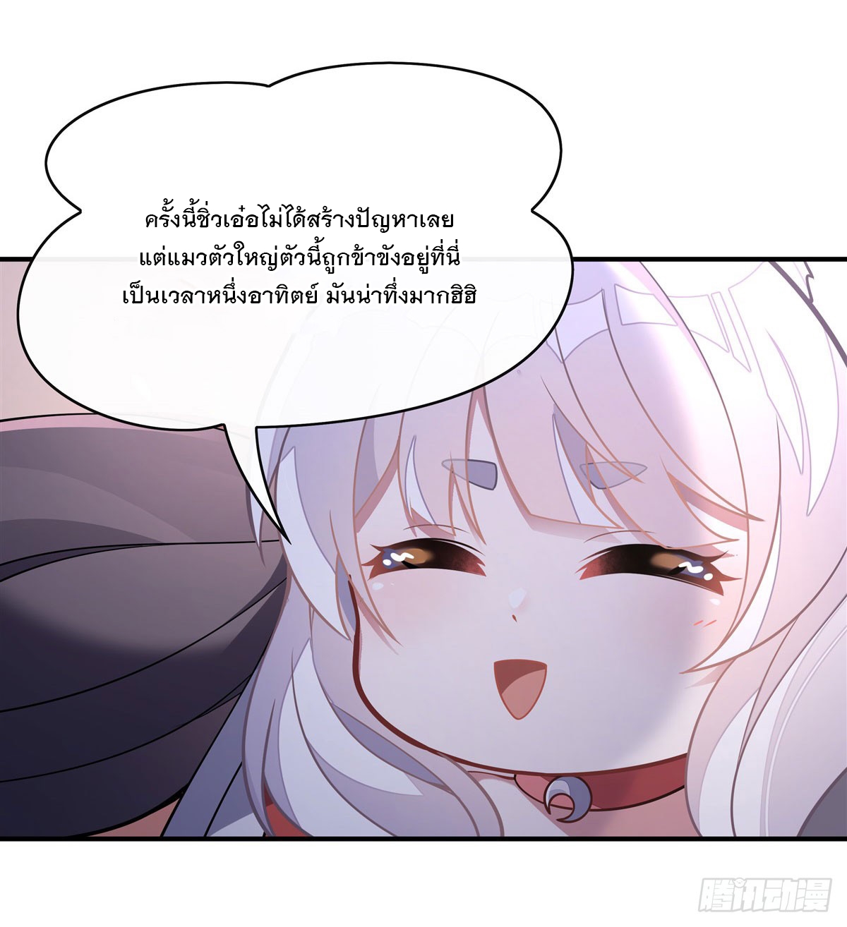 ศิษย์ของข้าล้วนมีอนาคตที่ยิ่งใหญ่ (ชนจีน) ตอนที่ 168 หน้า 11
