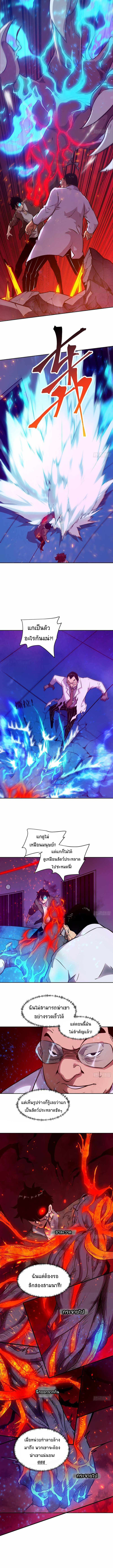 My Left Hand Can Transform Unusually ตอนที่ 15 หน้า 3