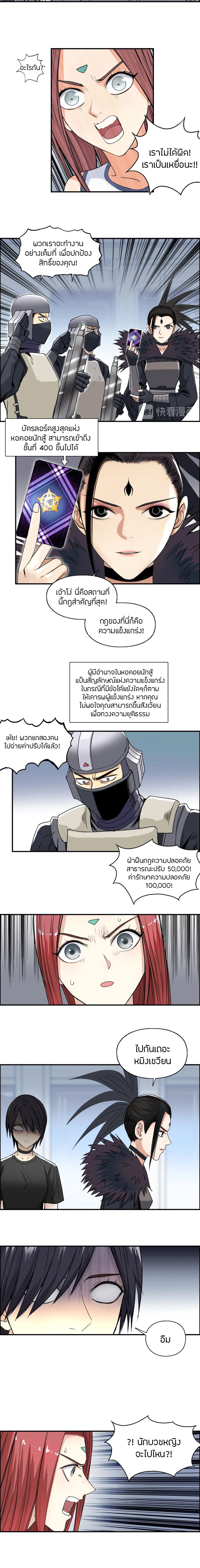 Super Cube ตอนที่ 150 หน้า 7