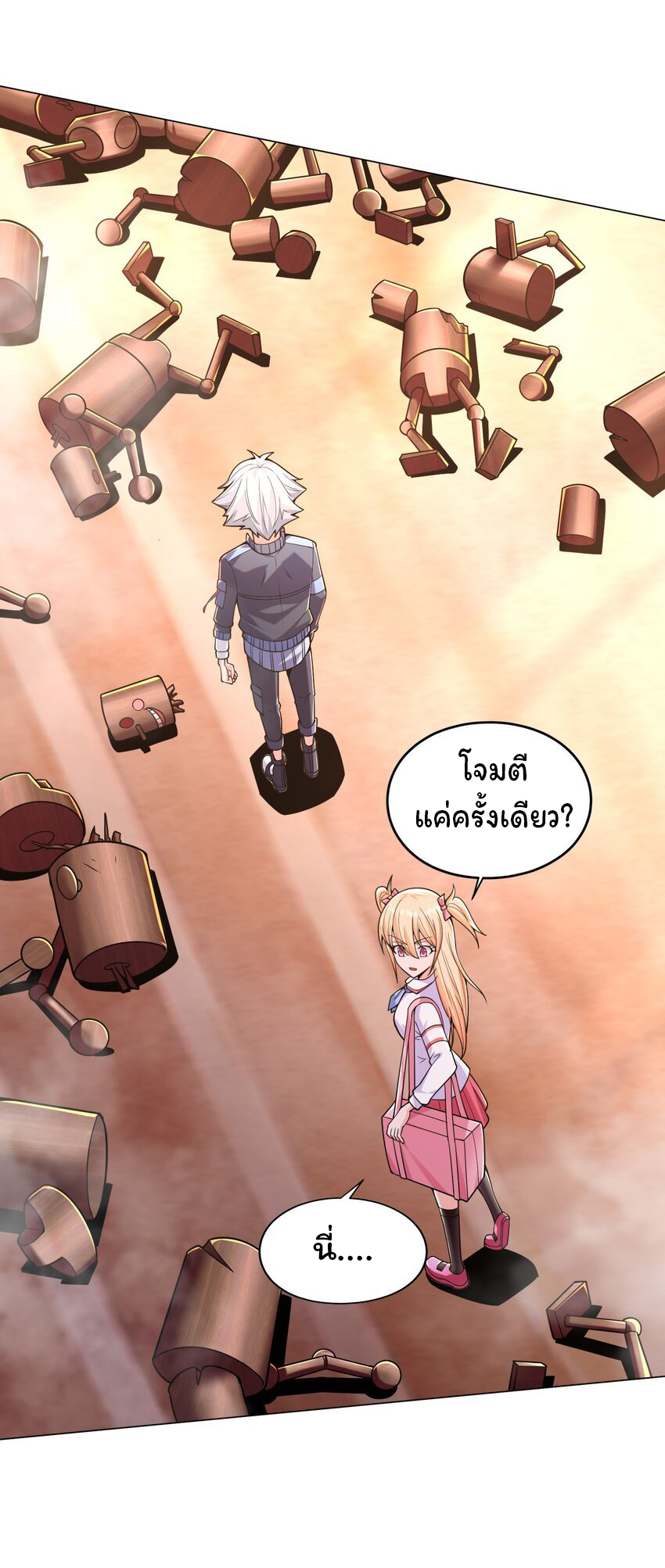 ยุคสมัยแห่งเทพ:โลกกลายเป็นเกมออนไลน์ Age of the Gods : The World Becomes an Online Game(ชนจีนแล้ว) ตอนที่ 11 หน้า 8