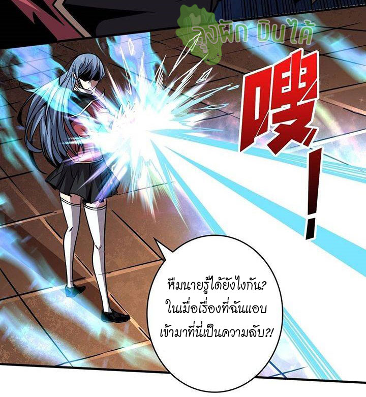 (ชนจีน) IT STARTS WITH A KINGPIN ACCOUNT - จุติจอมราชัน ตอนที่ 43 หน้า 5