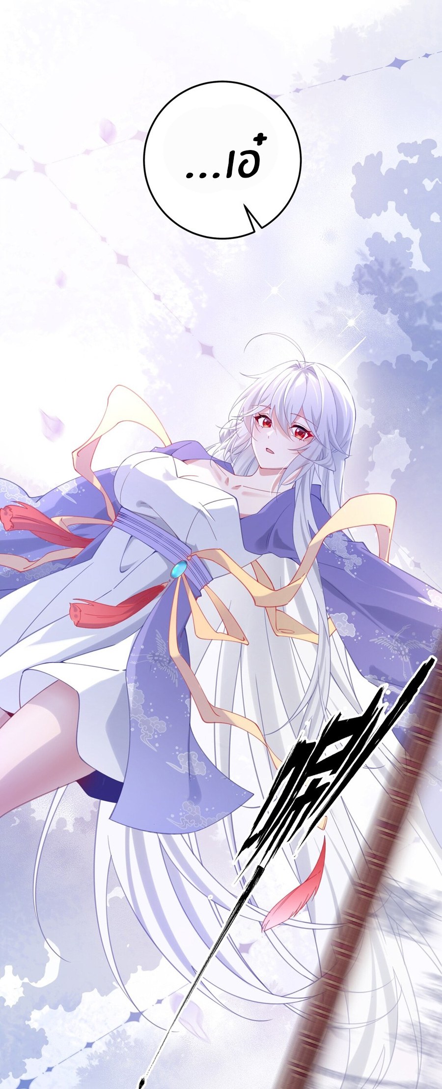 Crash into the body of the emperor's daughter ตอนที่ 12 หน้า 6