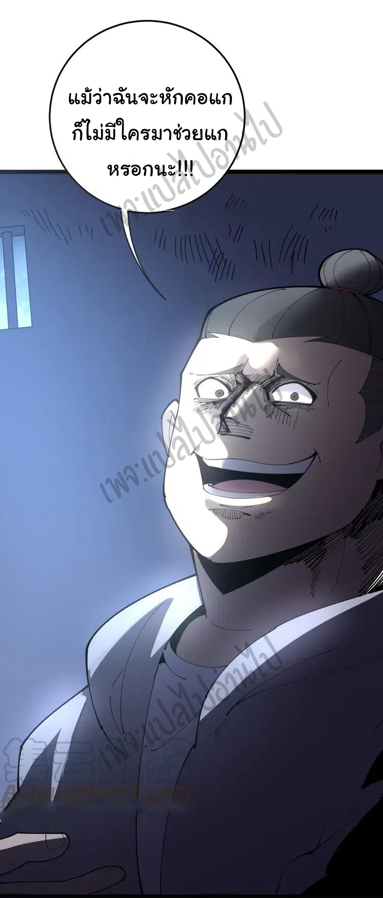 Bad Hand Witch Doctor สุดยอดพ่อมดหมอผี ตอนที่ 111 หน้า 43