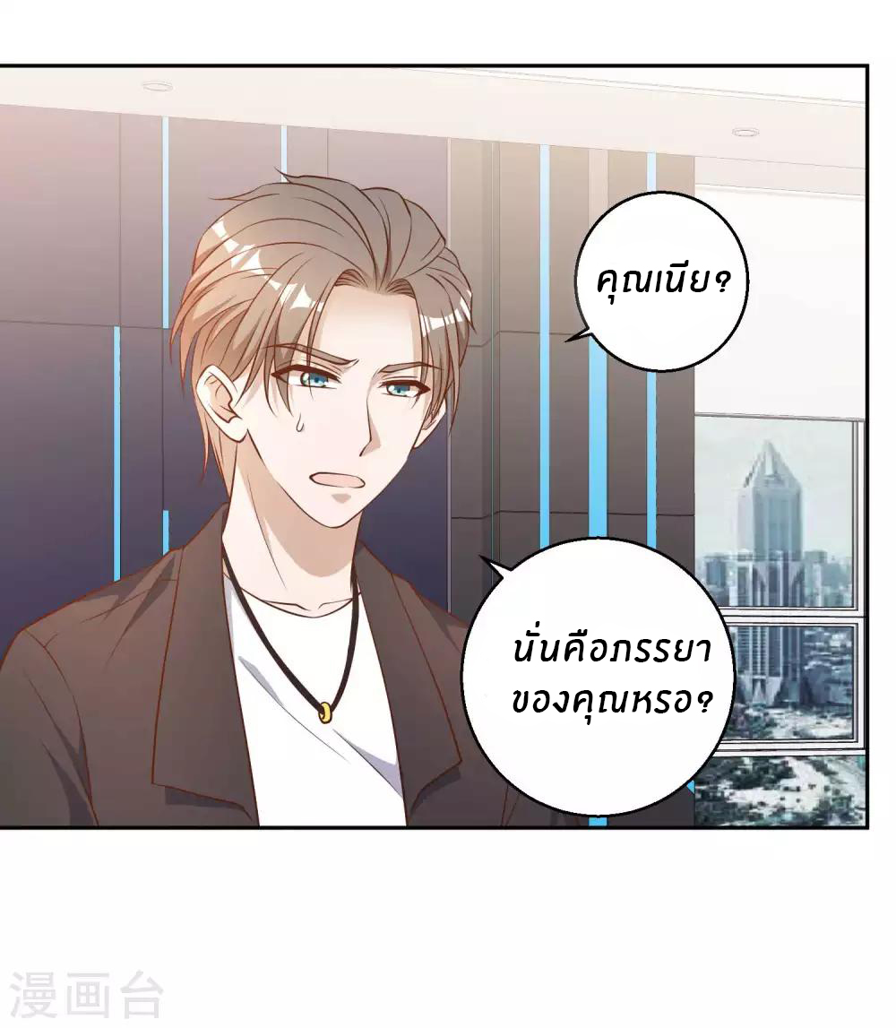 God Fisherman ตอนที่ 28 หน้า 6