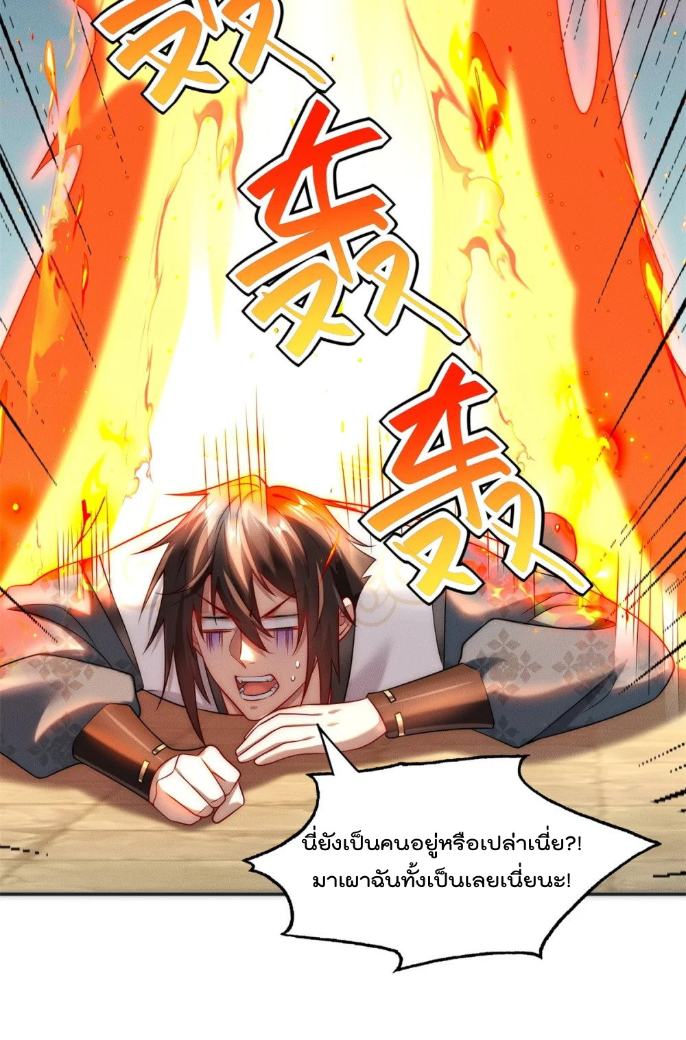 มี100ล้านชีวิตทั้งทีขอใช้ให้คุ้มหน่อย ตอนที่ 20 หน้า 15