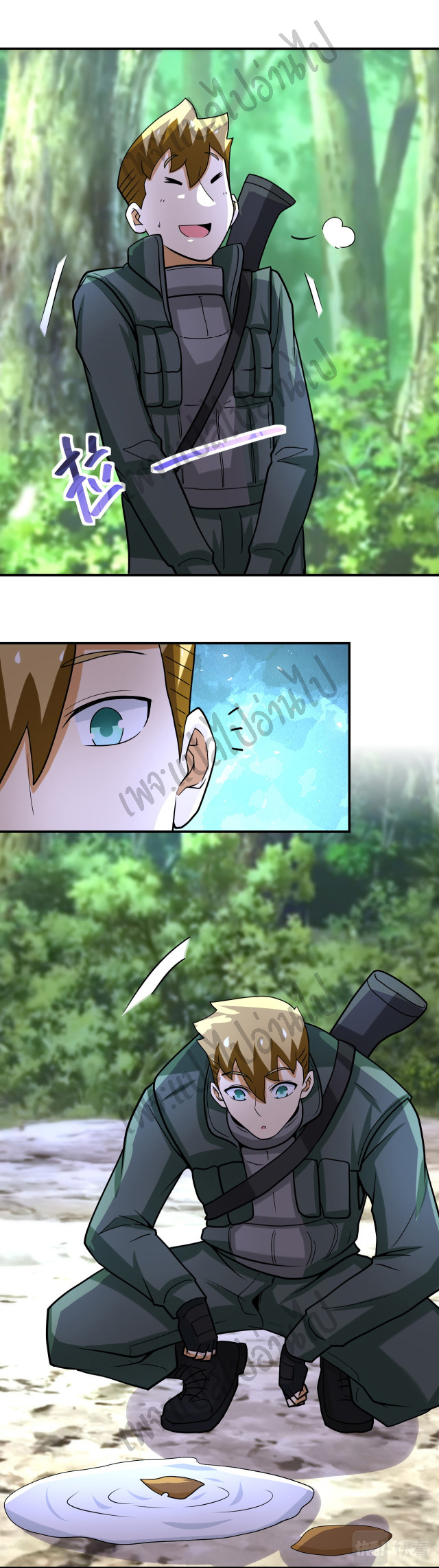 Apocalyptic Super System ตอนที่ 222 หน้า 12