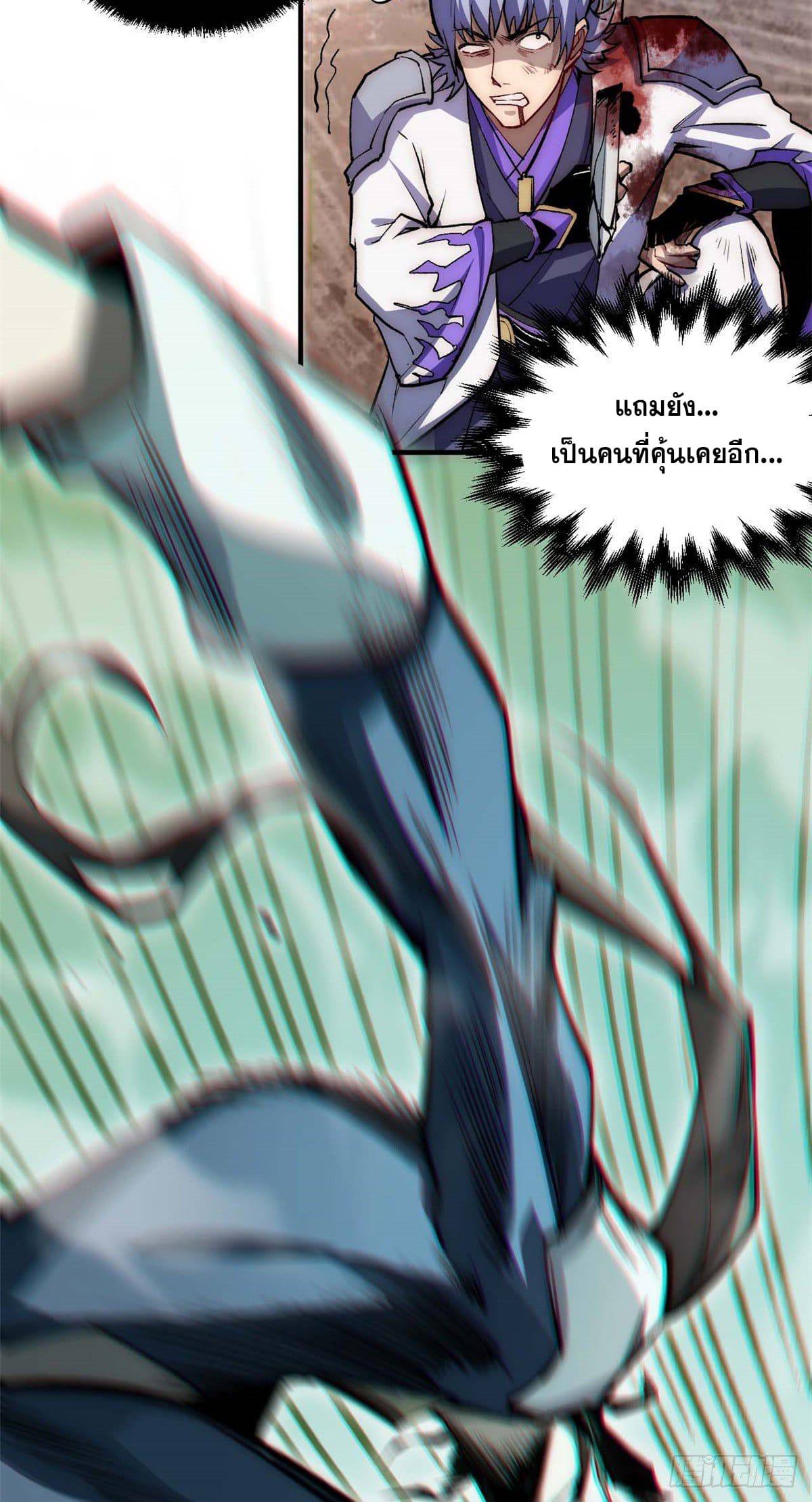 ระบบสุ่มดวงชะตา(ทันจีน) ตอนที่ 39 หน้า 5