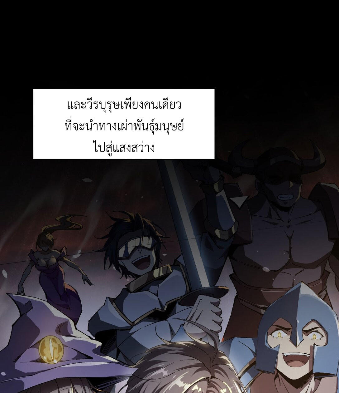 ราชาเกมนี้ คือข้านี่แหละ ตอนที่ 1 หน้า 11