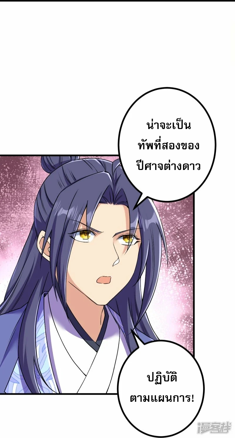 ผู้ขัดเกลาร่างกายที่แข็งแกร่งที่สุดในประวัติศาสตร์ ตอนที่ 172 หน้า 29