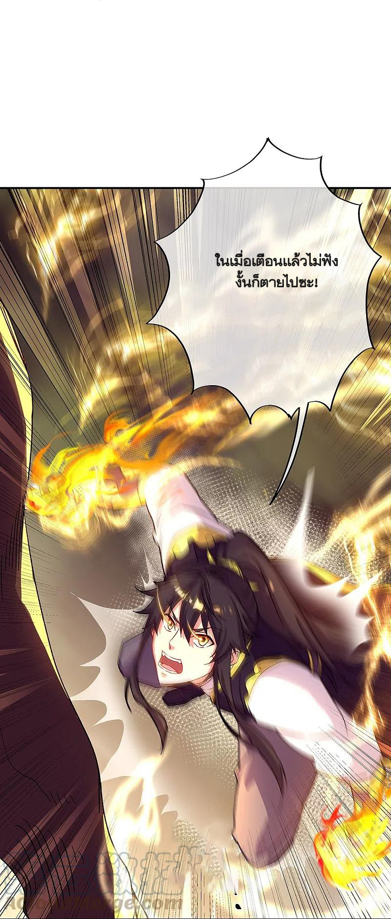 peerless battle spirit ตอนที่ 320 หน้า 17