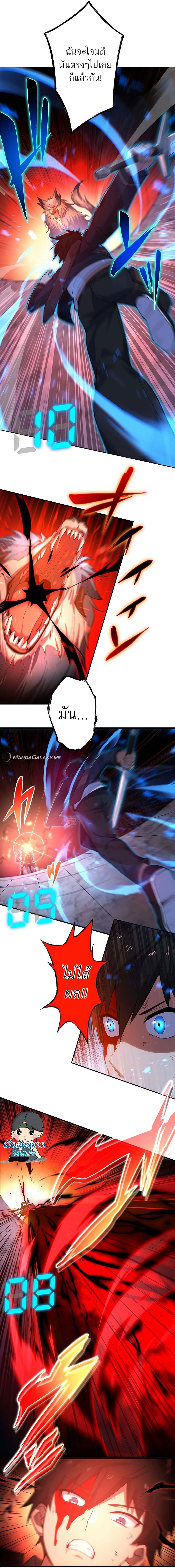 The God-Slaying Copycat ตอนที่ 2 หน้า 23