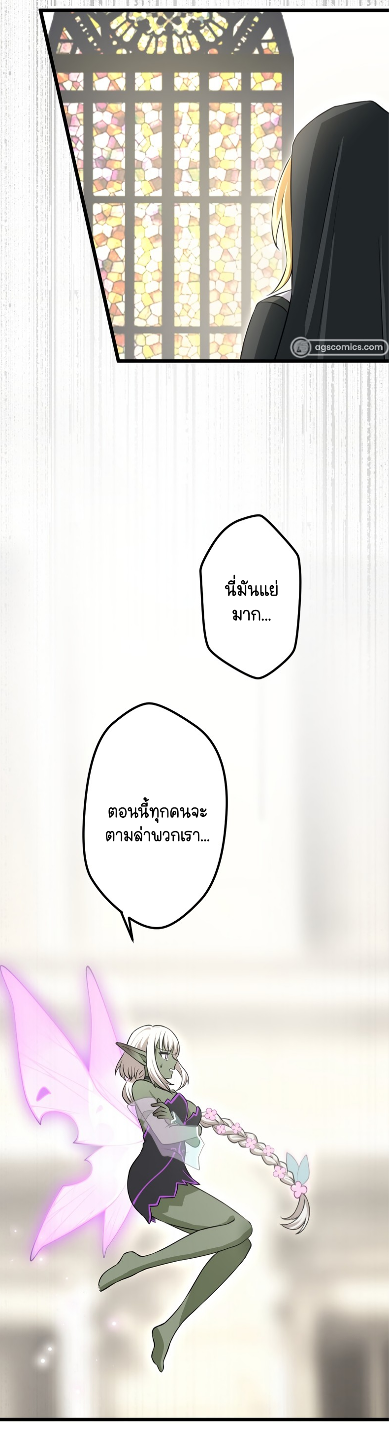 ฉันกลับชาติมาเกิดใหม่เป็นก็อบลินระดับ SSS ตอนที่ 53 หน้า 35