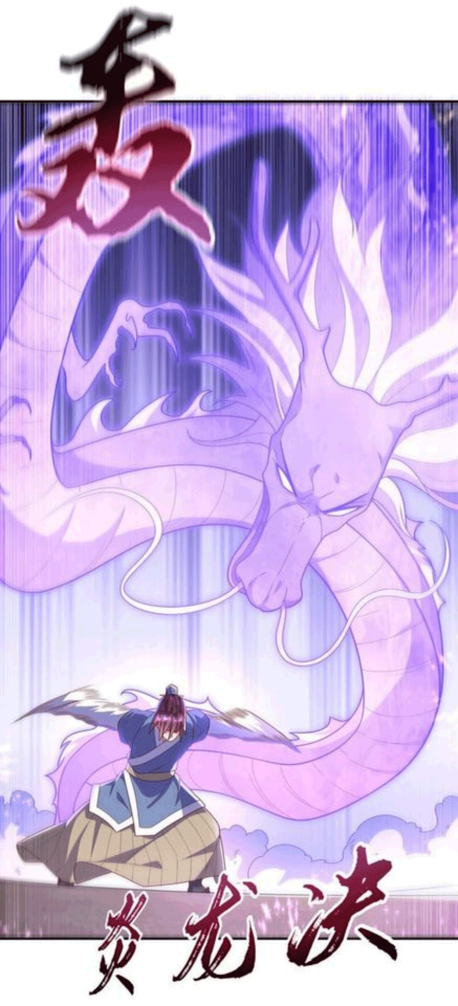 Wu ni ตอนที่ 220 หน้า 50