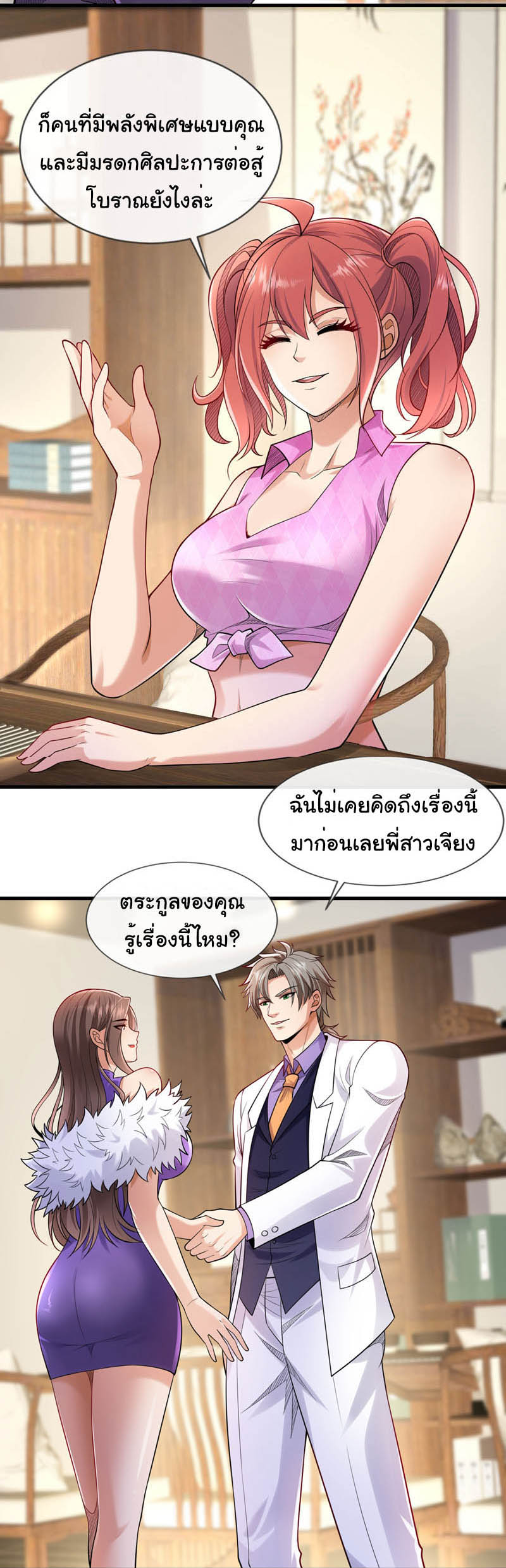 Chu Chen, the trash son-in-law ตอนที่ 100 หน้า 9