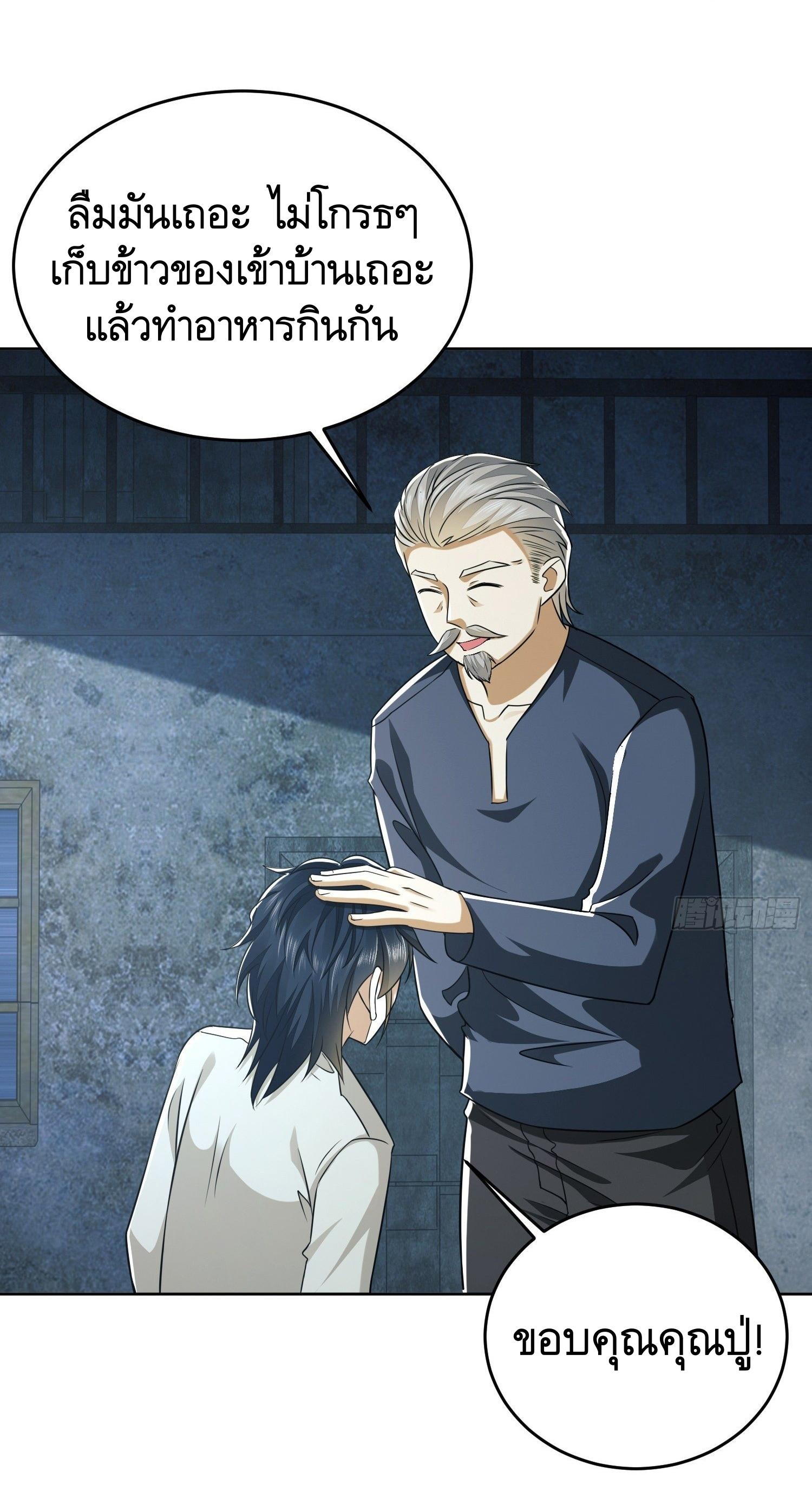 THE FIRST ORDER ตอนที่ 111 หน้า 47