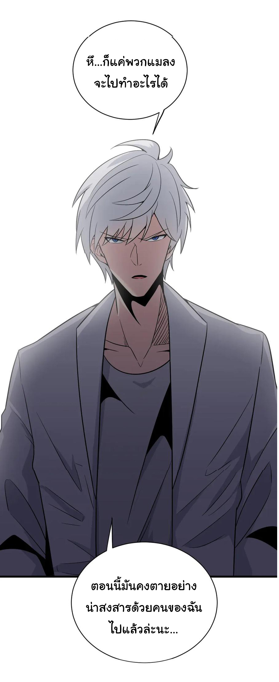 Sanjie Taobao Store ระบบร้านค้าเทพเจ้า ตอนที่ 232 หน้า 24