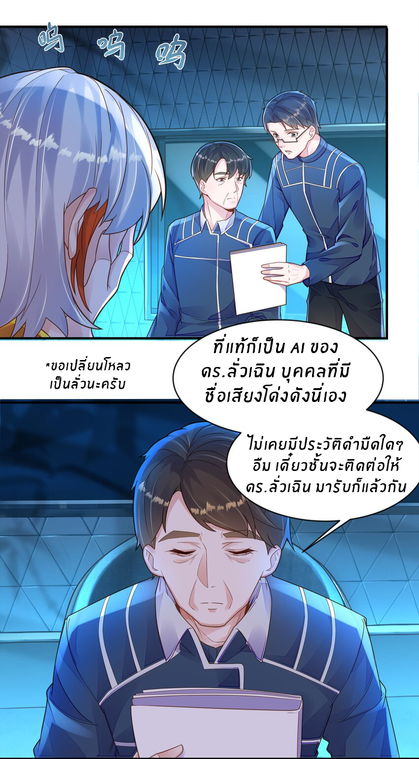 Orange Meteor ตอนที่ 6 หน้า 4