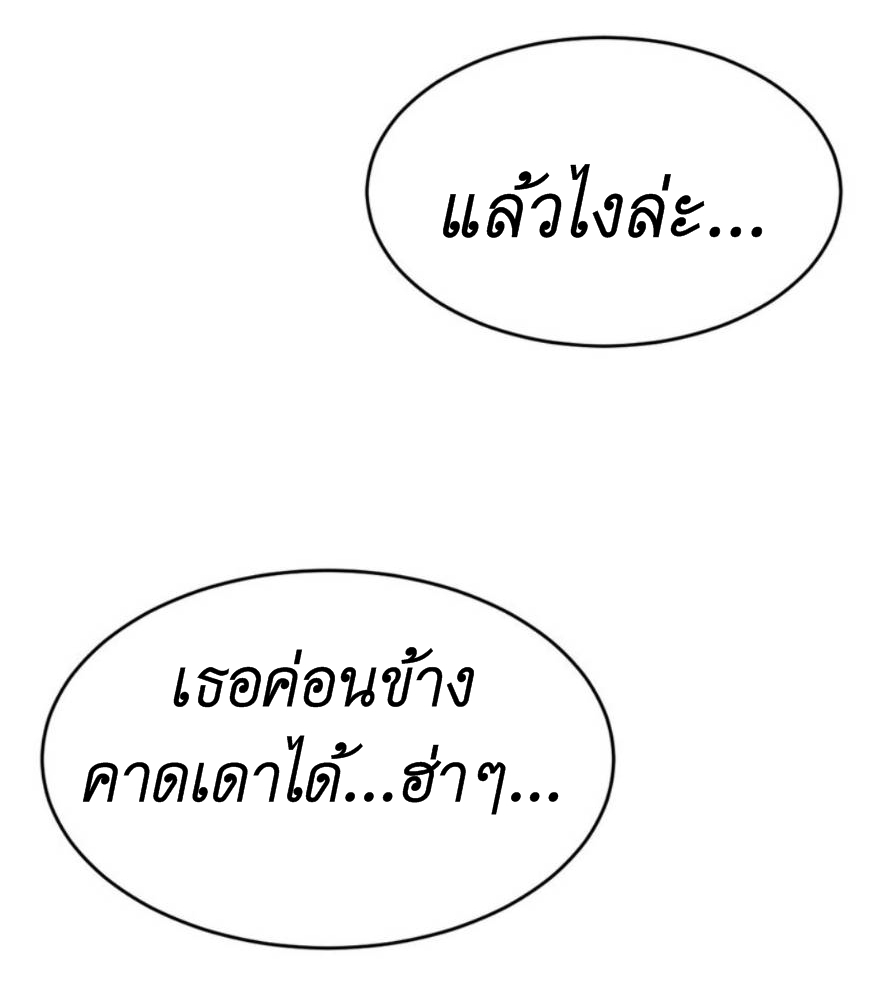 Demon x Angel can't get along! ตอนที่ 79 หน้า 78