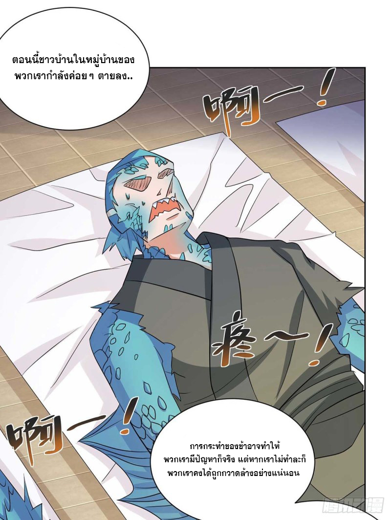 จักรพรรดิ 80,000 ปี ตอนที่ 92 หน้า 17