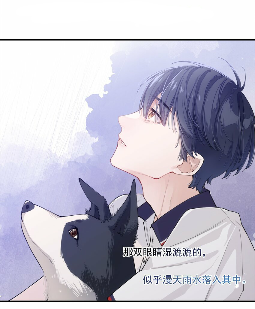 You are my unknown ตอนที่ 1 หน้า 42