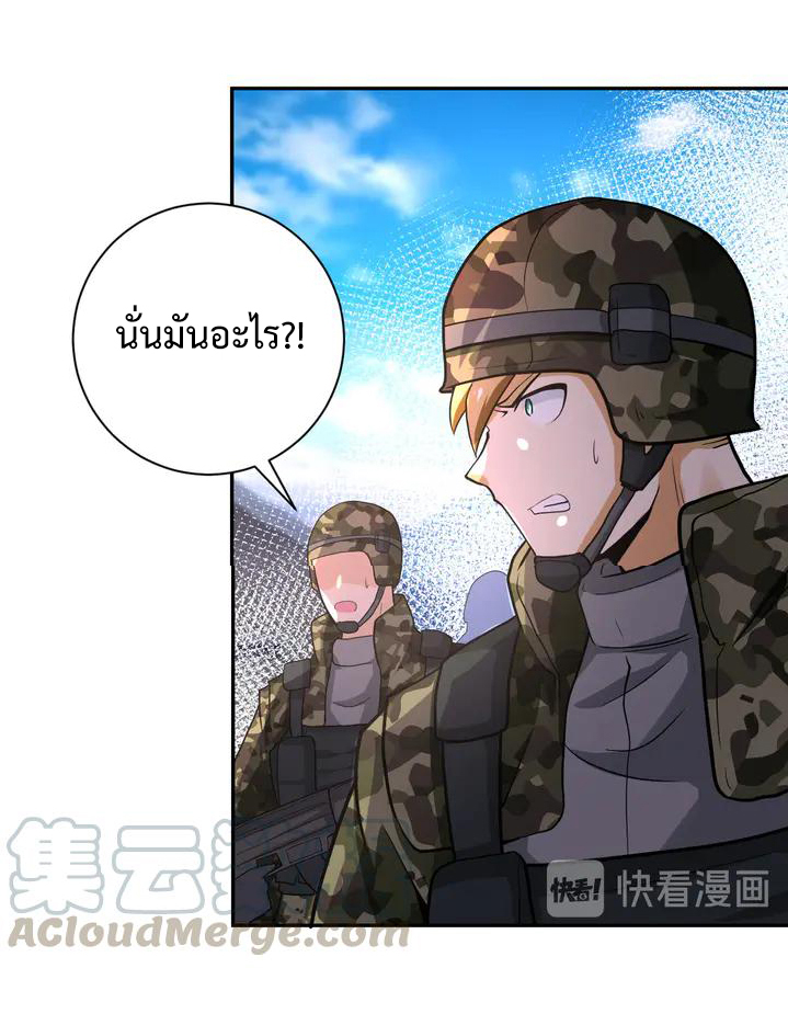 Apocalyptic Super System ตอนที่ 110 หน้า 18