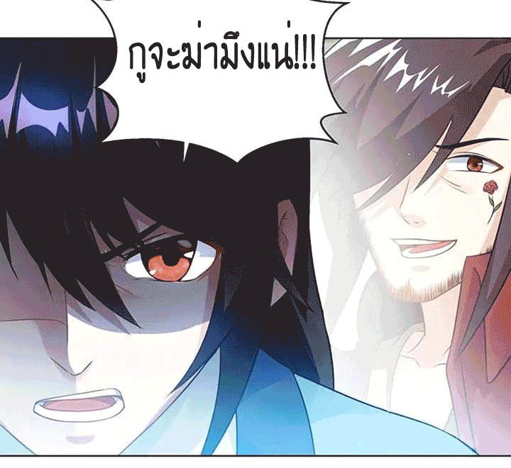 One Step Toward Freedom ตอนที่ 101 หน้า 13