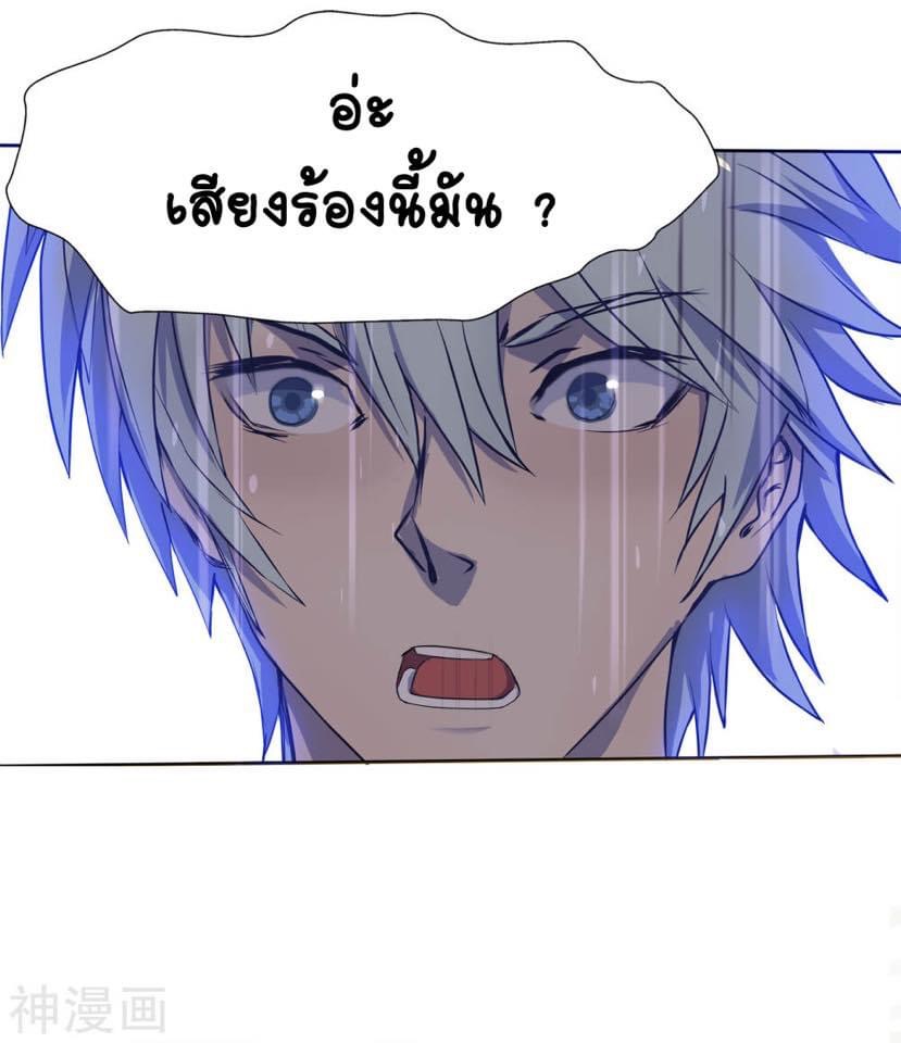 Qingdi ตำนานจักรพรรดิชิง ตอนที่ 4 หน้า 6