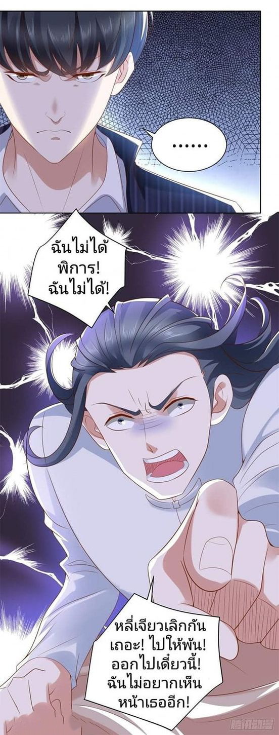 การกลับมาของราชาอมตะ ตอนที่ 3 หน้า 7