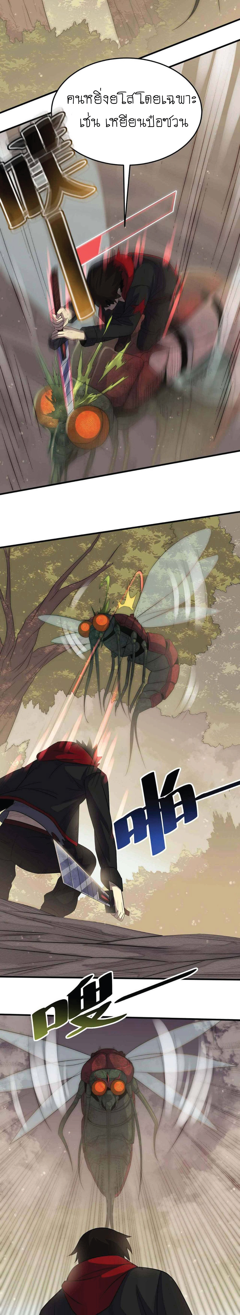 Apocalyptic Thief ตอนที่ 4 หน้า 18