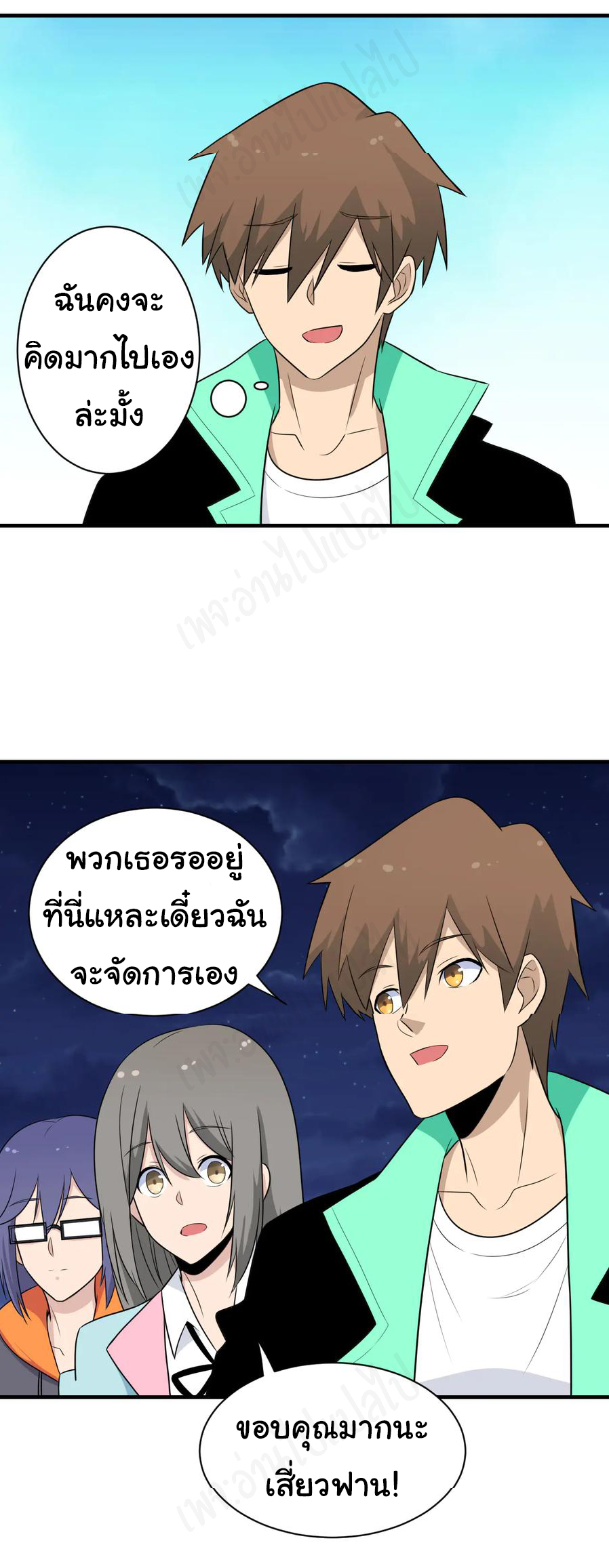 Sanjie Taobao Store ระบบร้านค้าเทพเจ้า ตอนที่ 201 หน้า 28