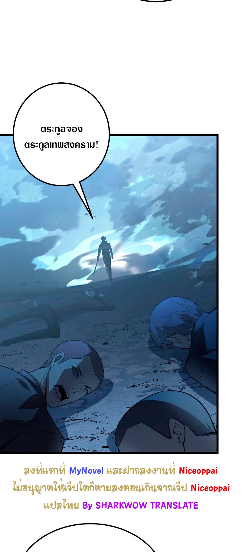 Rise From The Rubble |  เศษซากวันสิ้นโลก ตอนที่ 126 หน้า 39