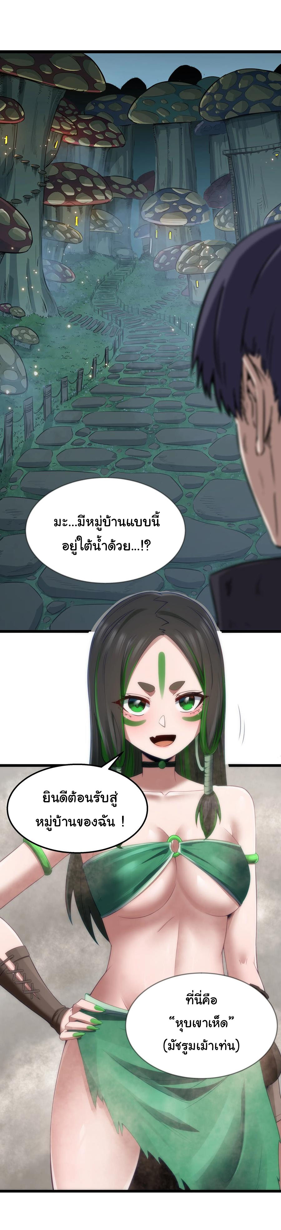 ผู้กล้าอย่างข้าจะพิชิตโลกาด้วยเงิน ( This Hero is a Money Supremacist ) ตอนที่ 30 หน้า 8