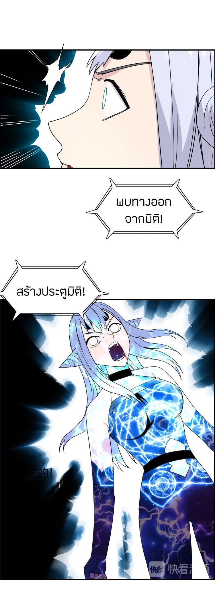 Super cube ตอนที่ 12 หน้า 7