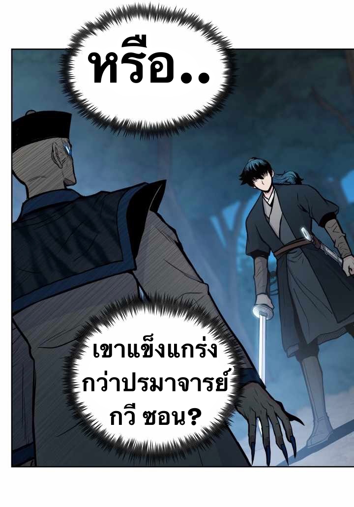 The God Of War ตอนที่ 56 หน้า 27