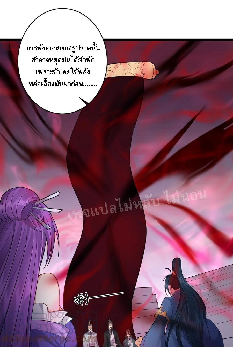 ดันเกิดใหม่เป็นสุดยอดวายร้ายหมายเลขหนึ่ง ตอนที่ 56 หน้า 11