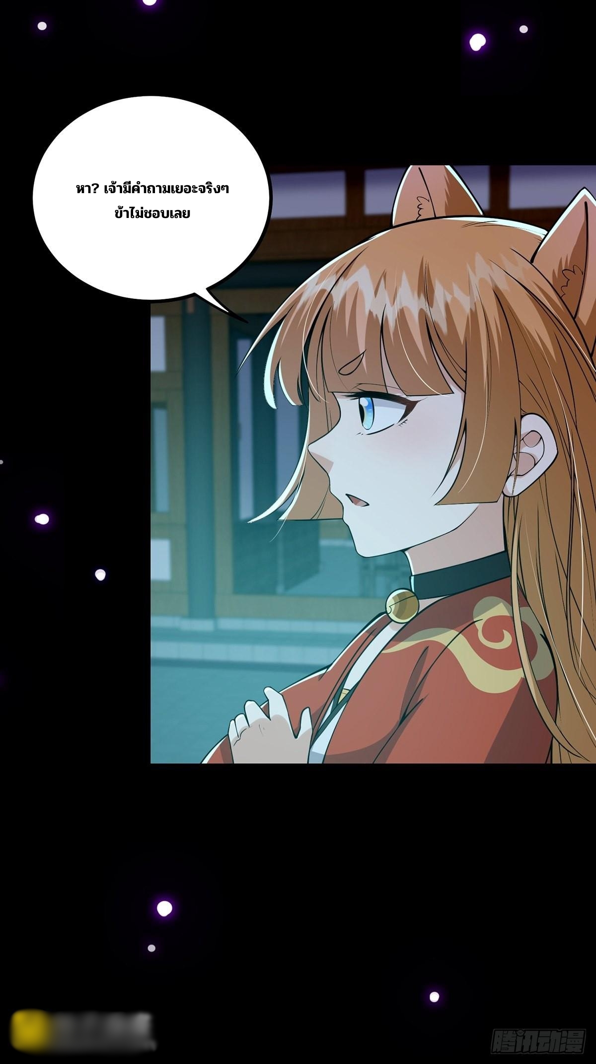 มีบางอย่างผิดปกติกับบัญชีนี้ ตอนที่ 11 หน้า 33