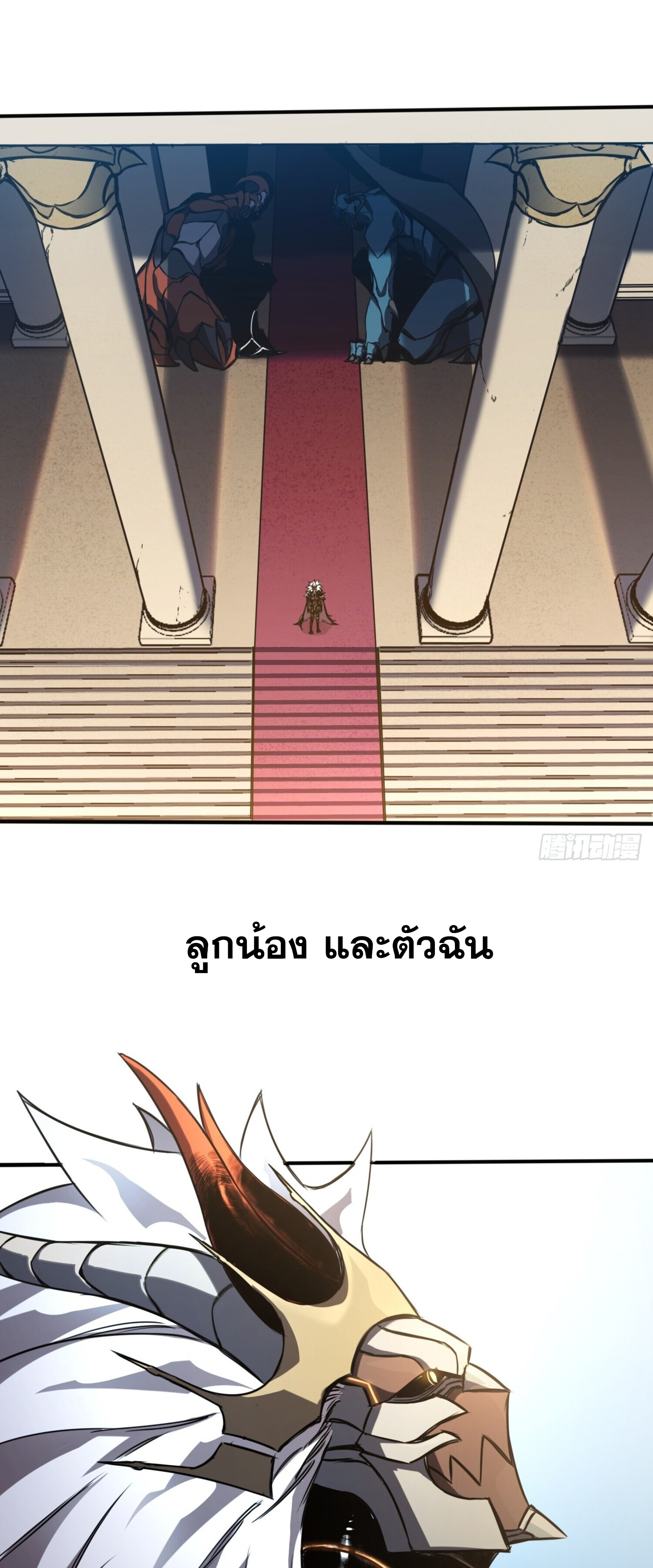 ลาสบอสอย่างข้า ขอแฝงตัวมาเป็นผู้เล่นใหม่ ตอนที่ 2 หน้า 37