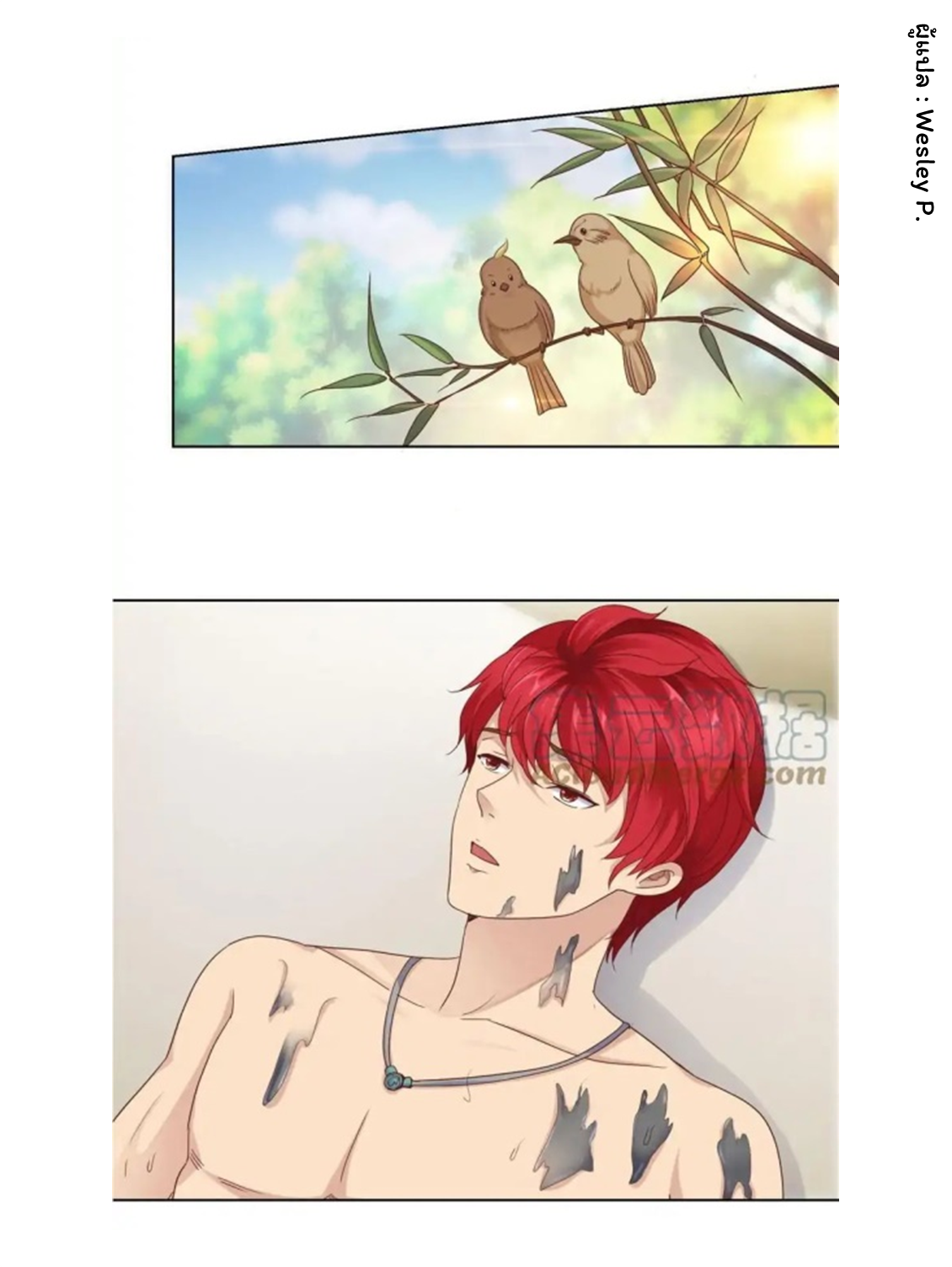 ระบบพระเจ้า ตอนที่ 11 หน้า 16